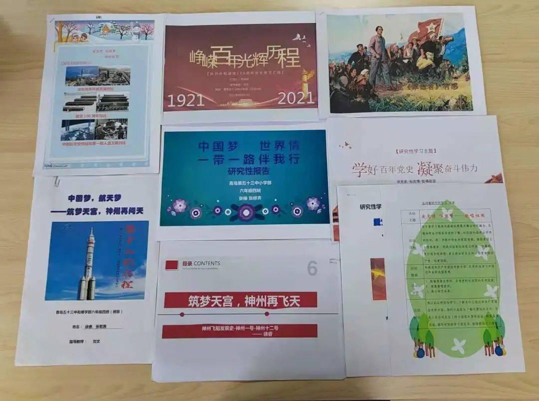 青春礼记